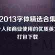 怎样在word文档制作框架图
