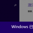 Word破解版MAC